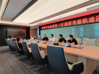 中石油深圳新能源研究院到&ldquo;铁建园区&rdquo;开展合作交流