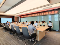 传感器产业园召开安全生产月制度宣贯暨工作部署专题会